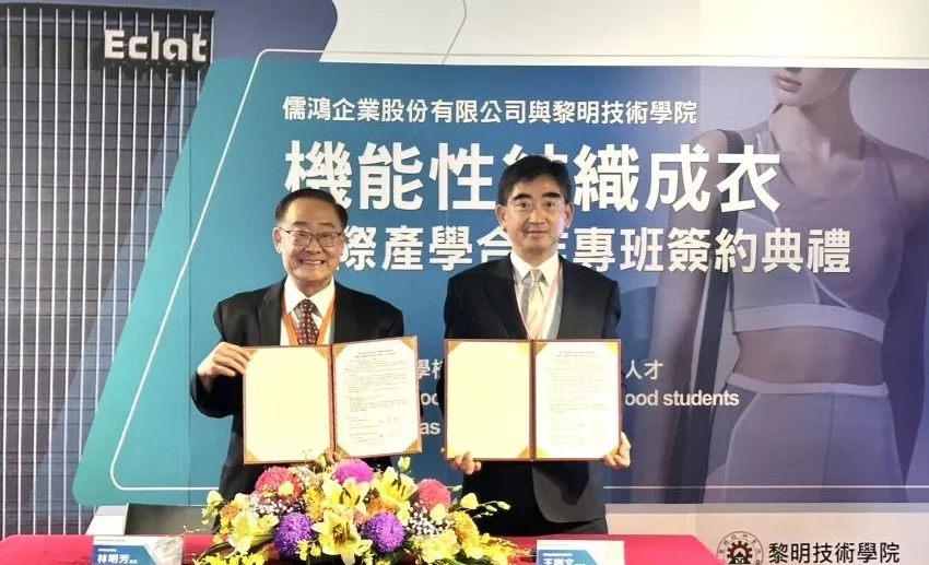 產學共育新典範 黎明攜手儒鴻打造成衣國際專班